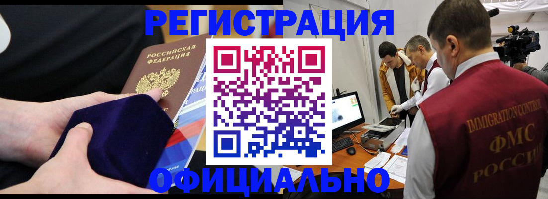 прописка гарантия в Вилюйске